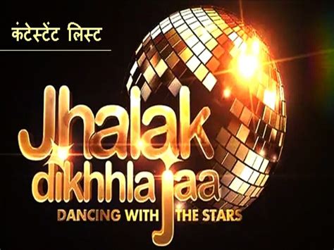 jhalak dikhhla jaa 2022 contestants|shoaib ibrahim jhalak dikhhla jaa.